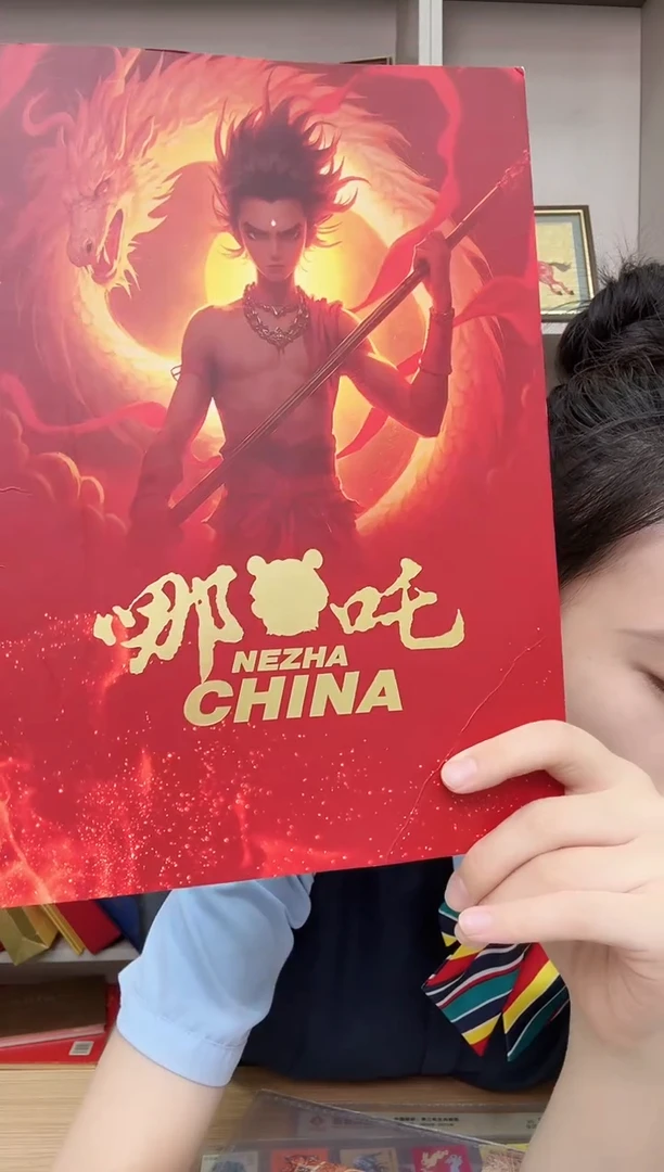 2025-哪吒大版邮票