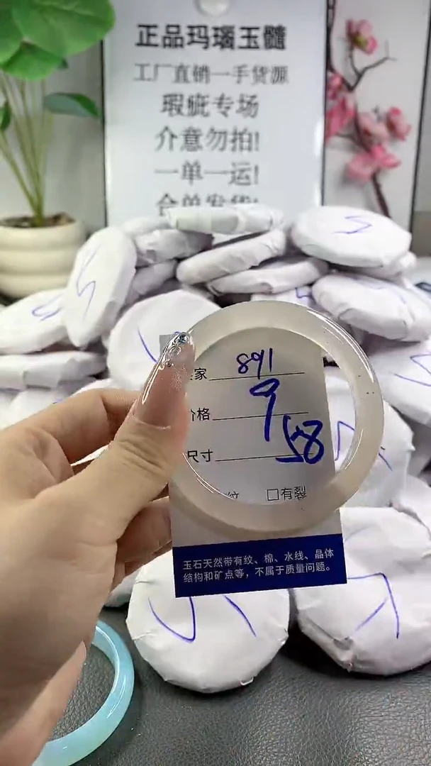 玛瑙/玉髓手镯未镶嵌891