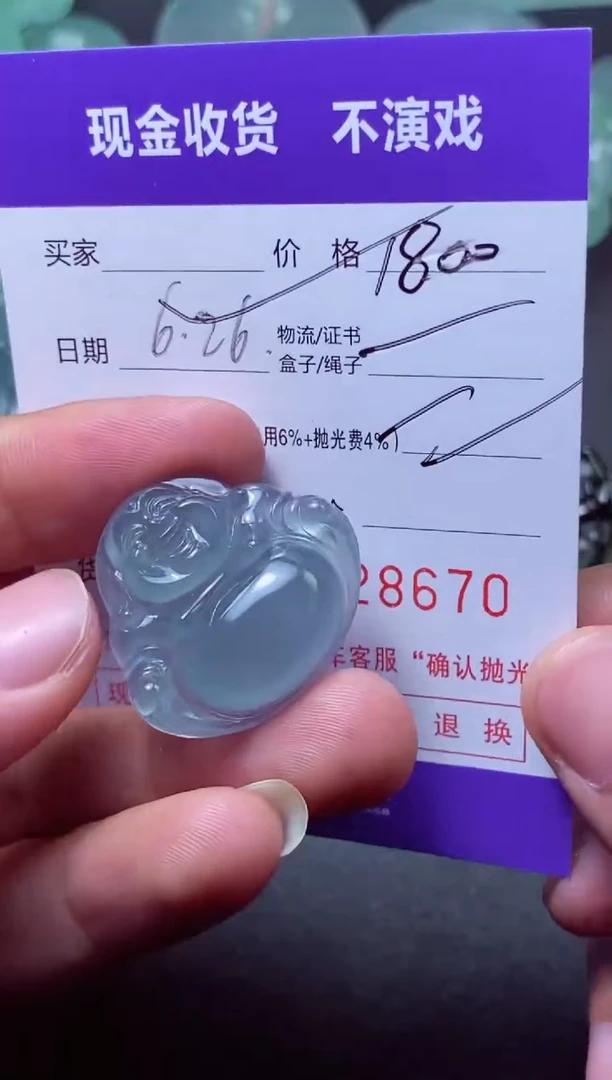 定制翡翠未镶嵌妮*逗 妮逗逗 妮逗逗