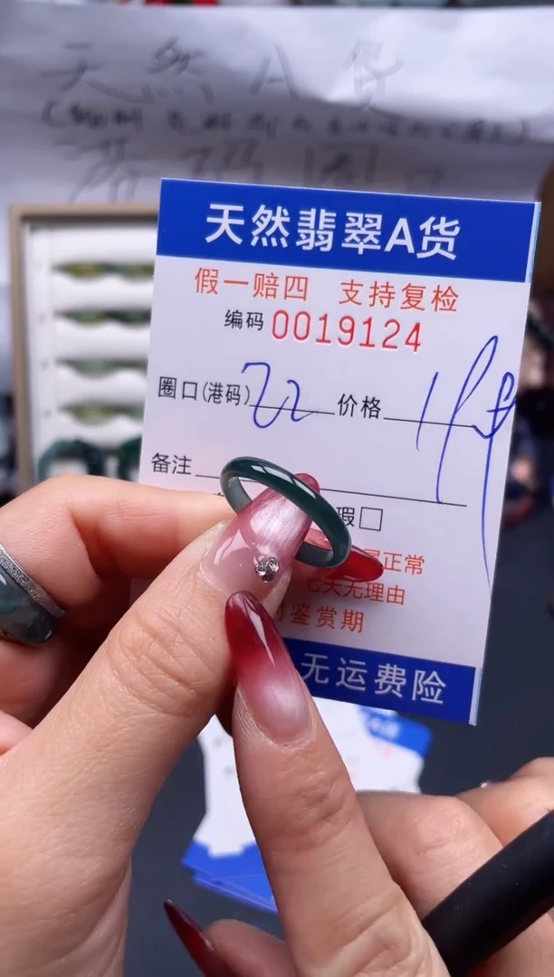 【闪购商品】翡翠戒指未镶嵌22*19124..