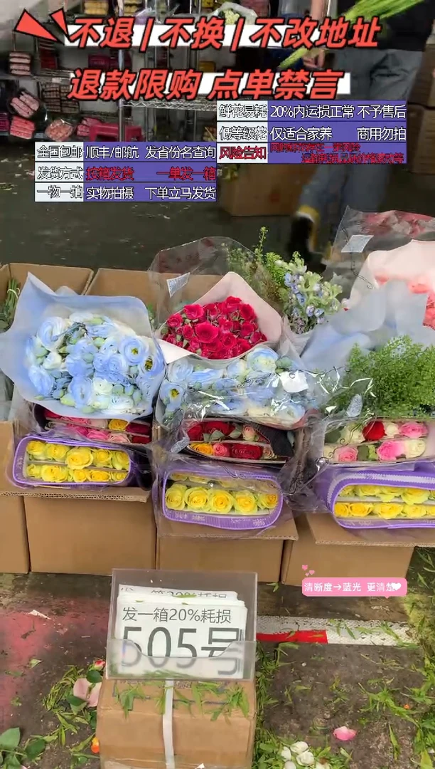 505号♥含20%耗损发一箱
