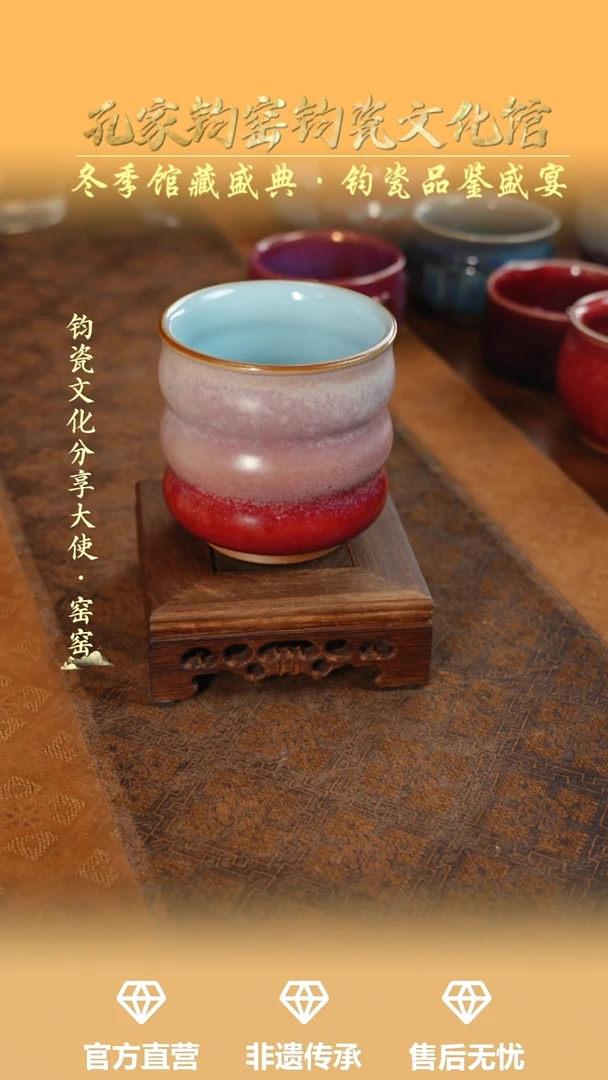 杯子钧瓷心***5孔家钧窑当代作品—