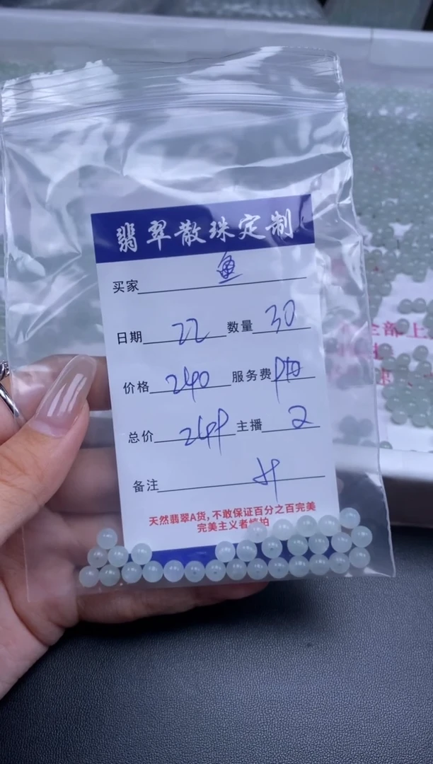 颈饰未镶嵌翡翠鱼*哥贞城散珠批发DIY编制