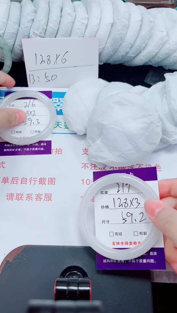 未镶嵌手镯石英质玉217-59/60