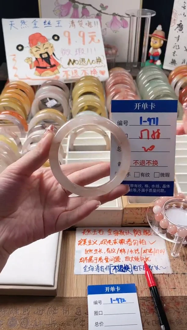 未镶嵌手镯石英质玉（金丝玉）1-971