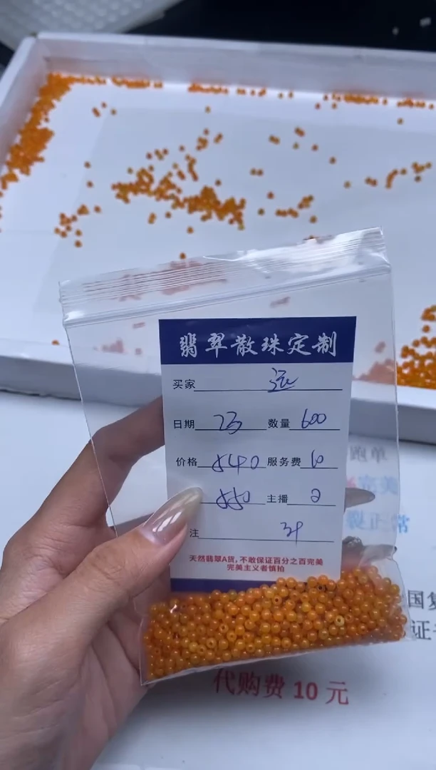 【闪购商品】翡翠颈饰未镶嵌贞城散珠批发DIY