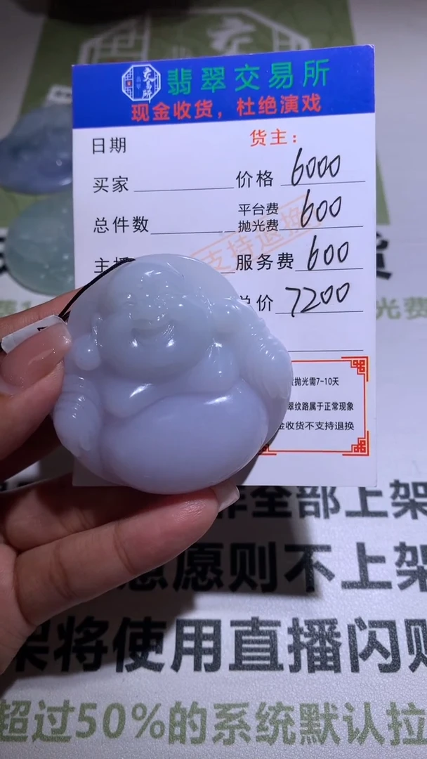 【闪购商品】定制翡翠未镶嵌毛货-不退不换