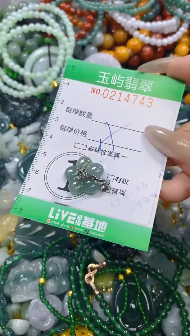 颈饰未镶嵌翡翠闪购0214743