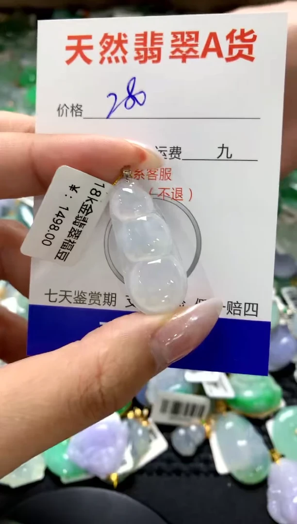 颈饰18K金镶嵌翡翠1