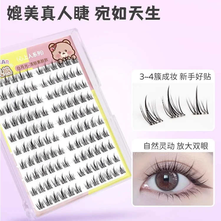 无梗免胶十排懒人太阳花假睫毛自然分段大容量自粘眼睫毛无需胶水