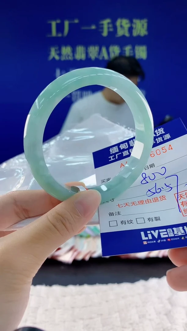 未镶嵌手镯翡翠54
