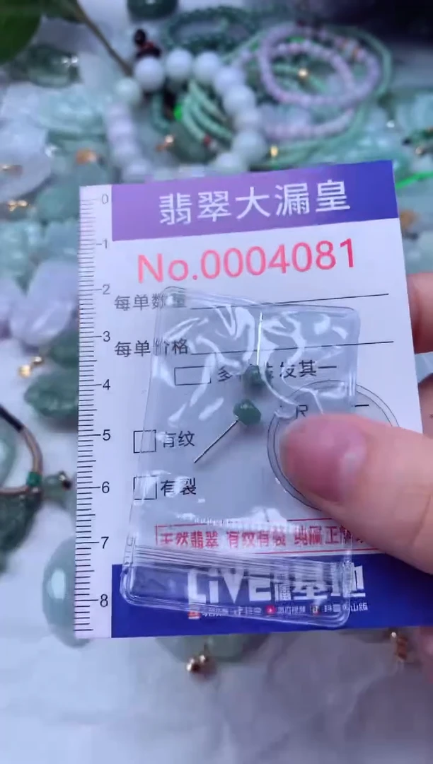 吊坠(不含链)未镶嵌翡翠4081