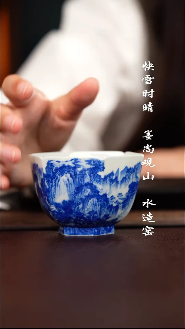 寻山晓隐茂林远岫六方杯子