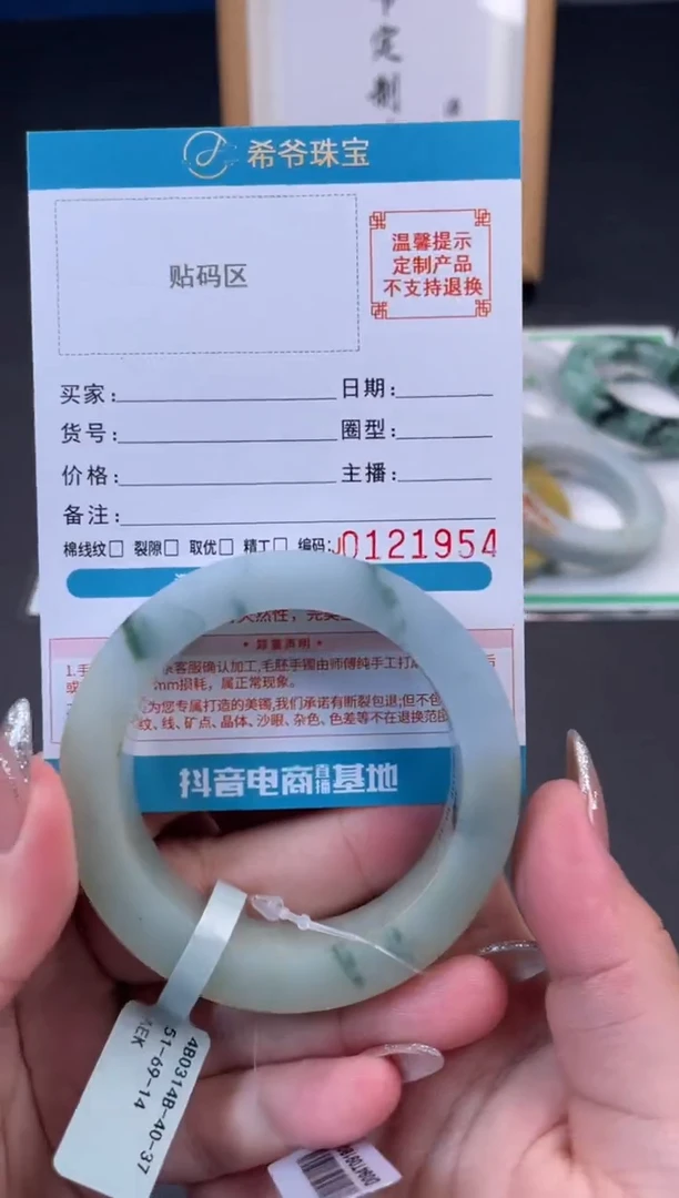 未镶嵌手镯定制翡翠云**悠手镯