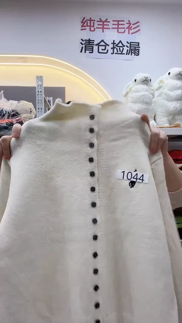 1044/羊毛衫90-120斤