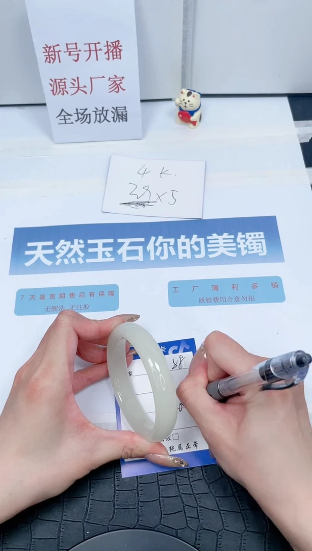 【闪购商品】石英质玉手镯未镶嵌58-60.7