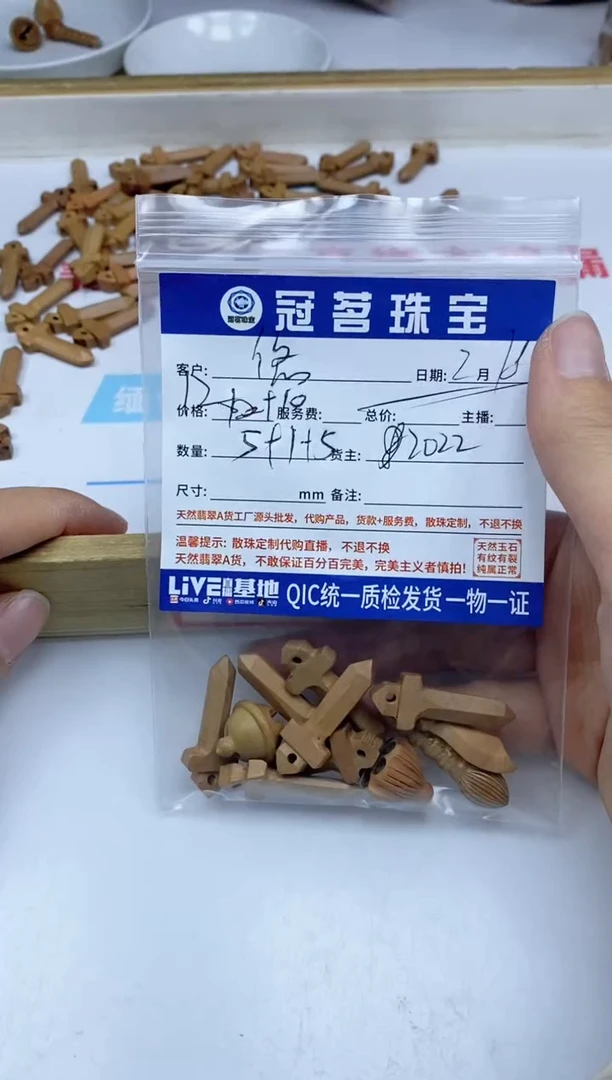 【闪购商品】桃木无事牌桃木 小件