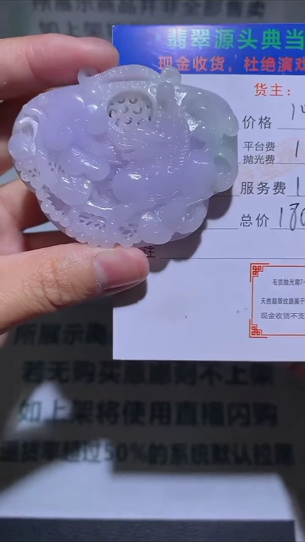 定制翡翠未镶嵌-毛货-不退不换-