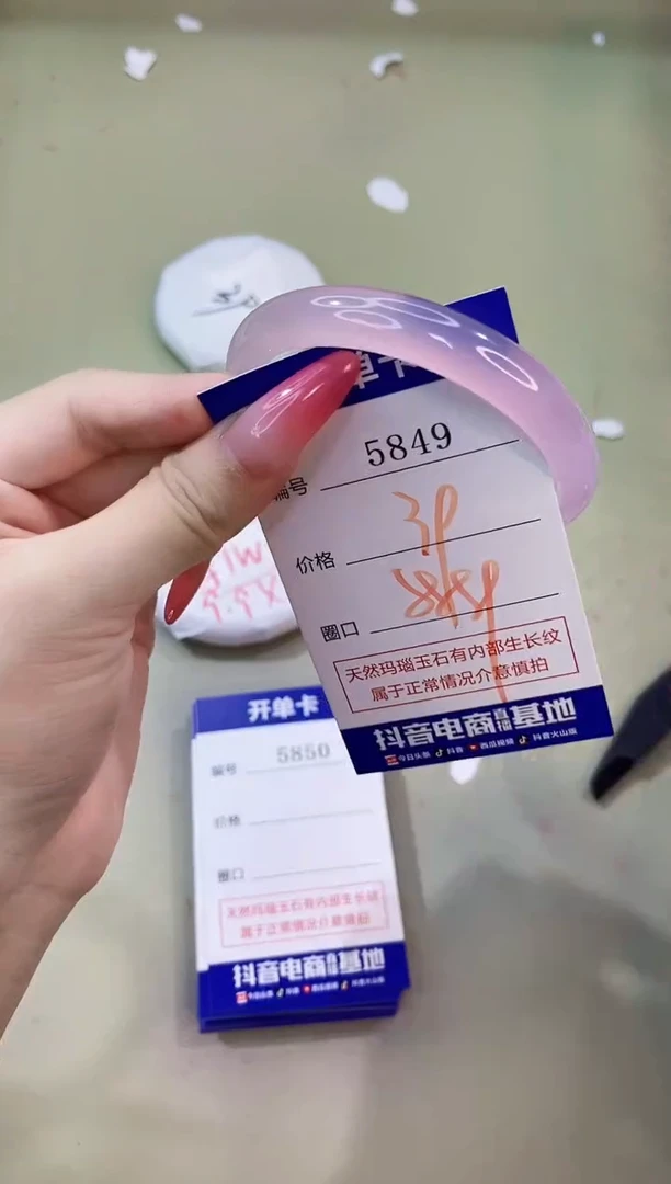 手镯玛瑙/玉髓未镶嵌5849