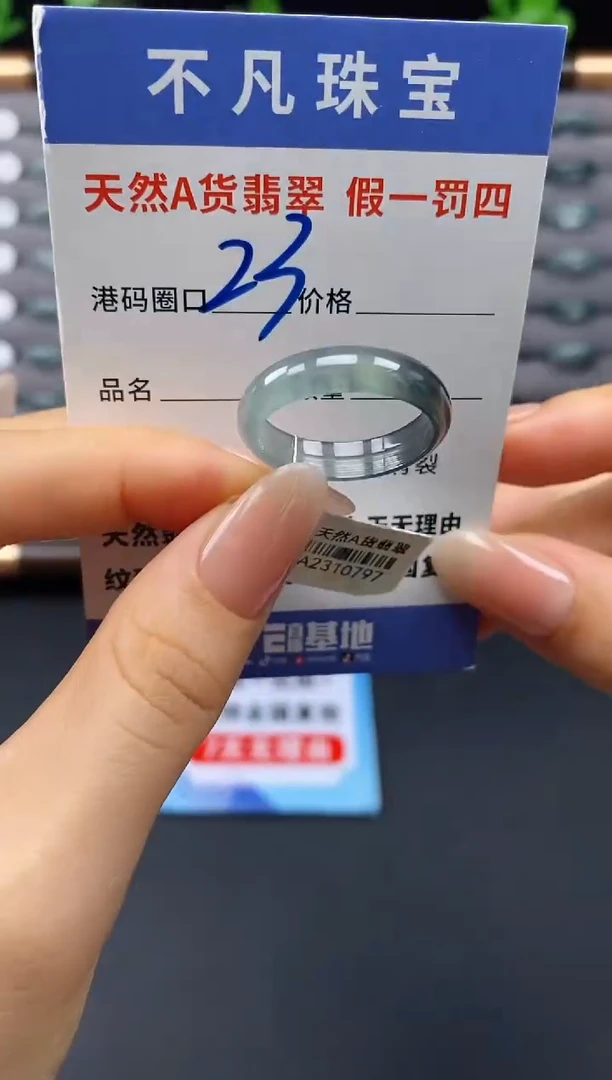 未镶嵌戒指翡翠天然A货翡翠10797