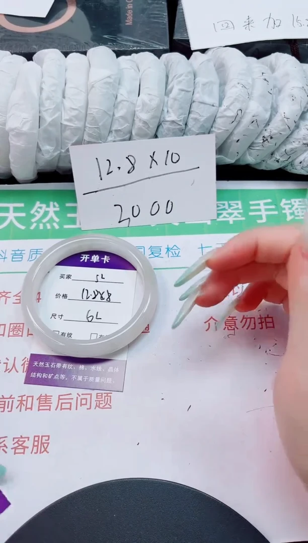 石英质玉手镯未镶嵌52-62/63