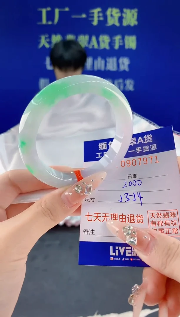 未镶嵌手镯翡翠71
