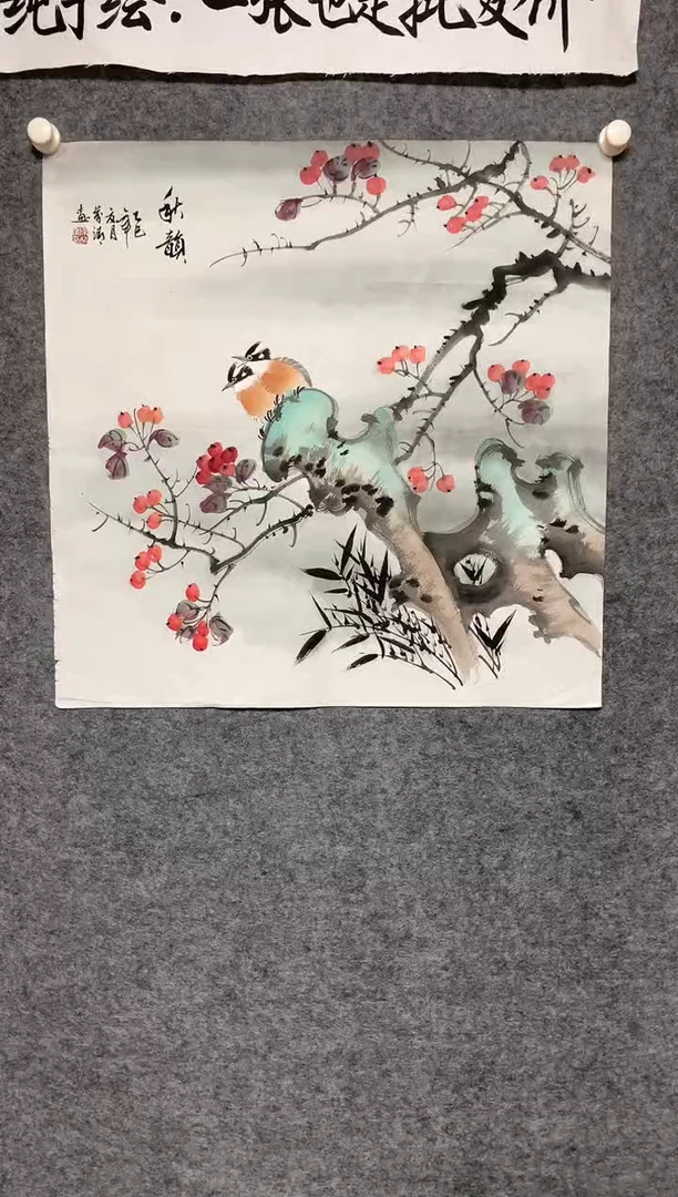 竖款陈芬清老师秋韵图尺寸68*68