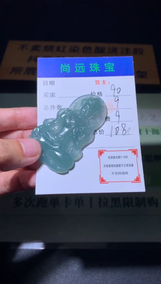 未镶嵌定制翡翠毛货-不退不换