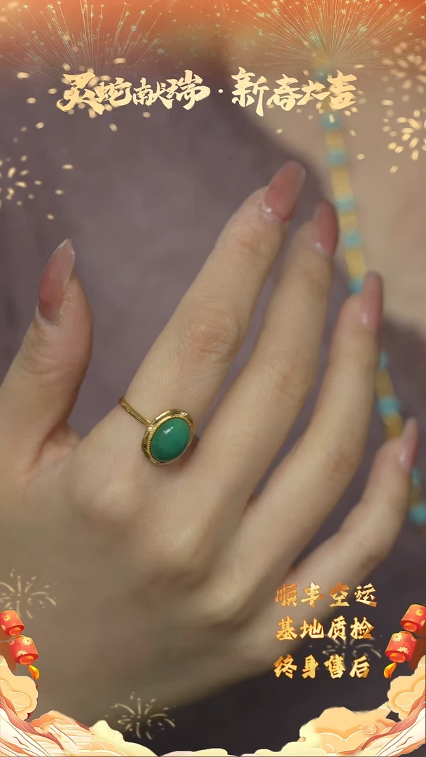 【闪购商品】绿松石Q55（多样性发一件）18K金镶嵌戒指