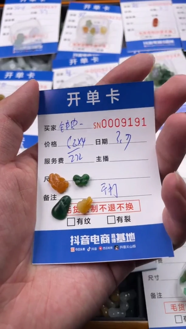 【闪购商品】定制翡翠未镶嵌00009191