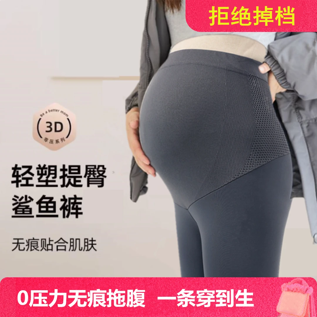2025年新孕妇裤子外穿瑜伽裤孕妇打底裤加绒鲨鱼裤孕妇春秋装