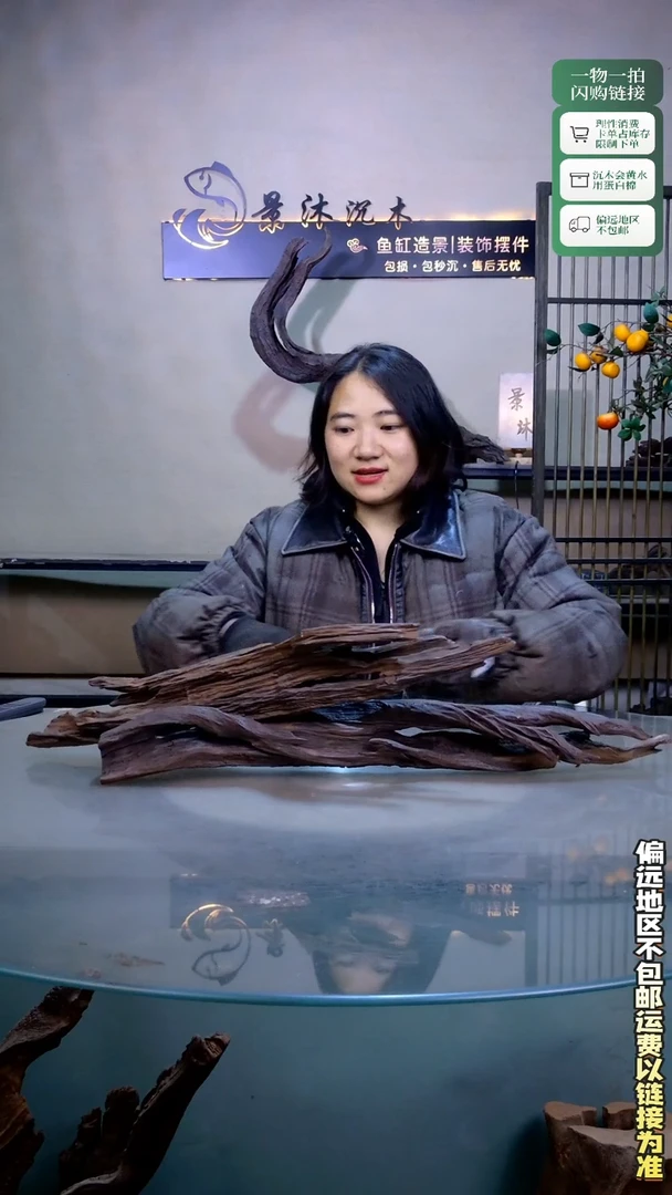 景沐沉木C196 55-60长