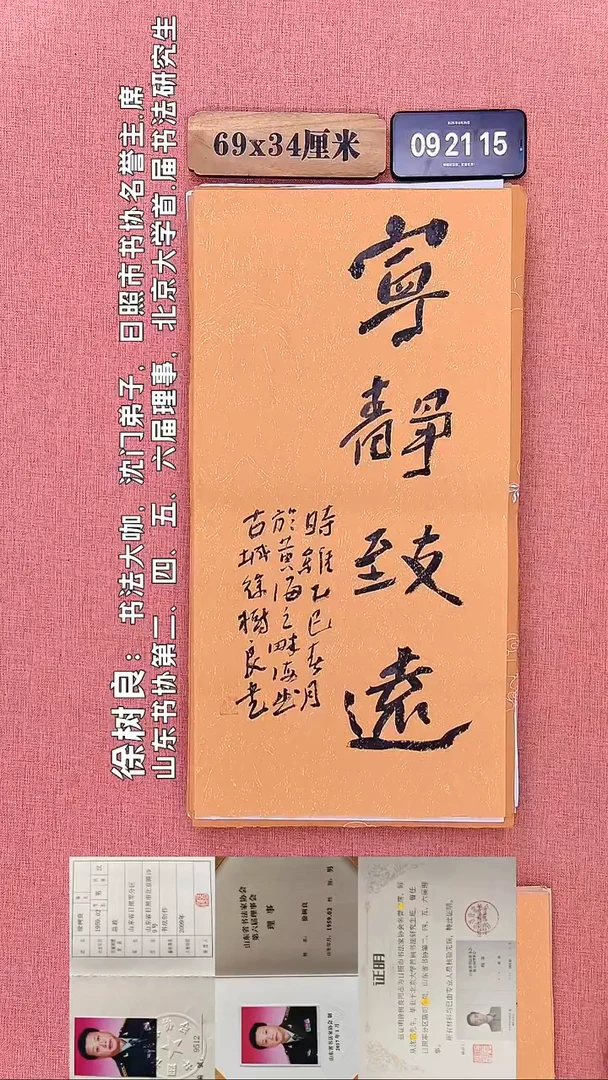 书法71    徐老师书法作品