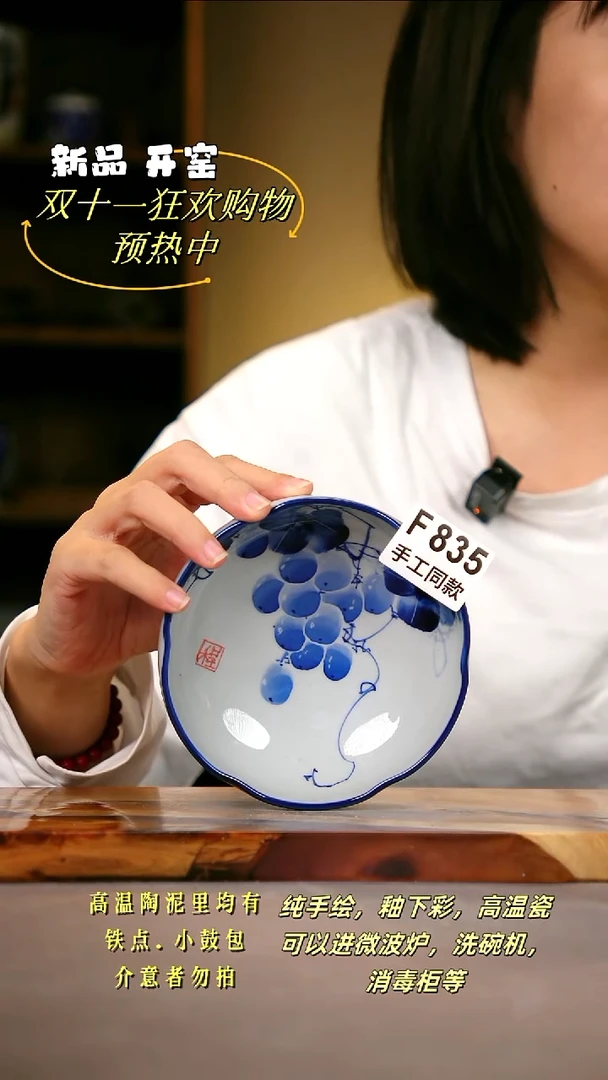 其他F835陶然集器瓷器
