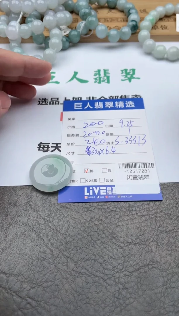 颈饰未镶嵌翡翠多人-12517281