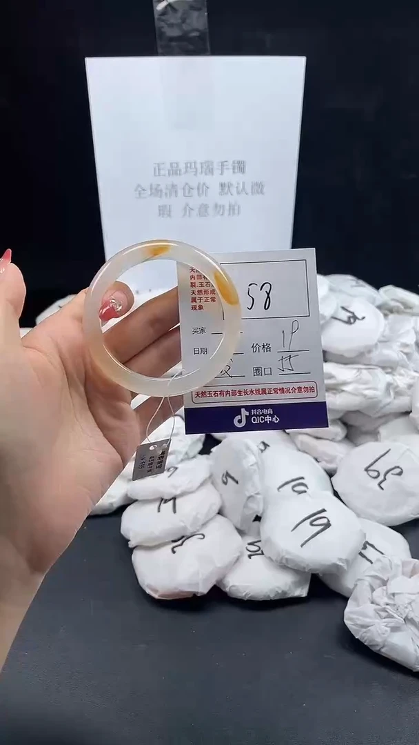 玛瑙/玉髓手镯未镶嵌58