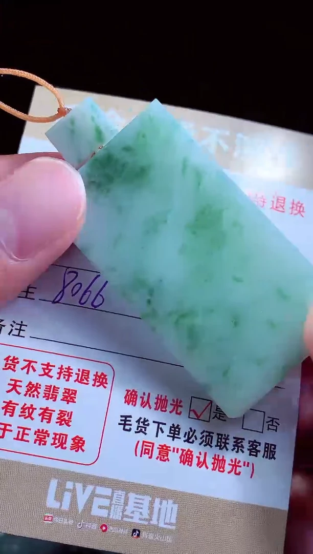 定制翡翠未镶嵌断*翡翠毛货定制552094