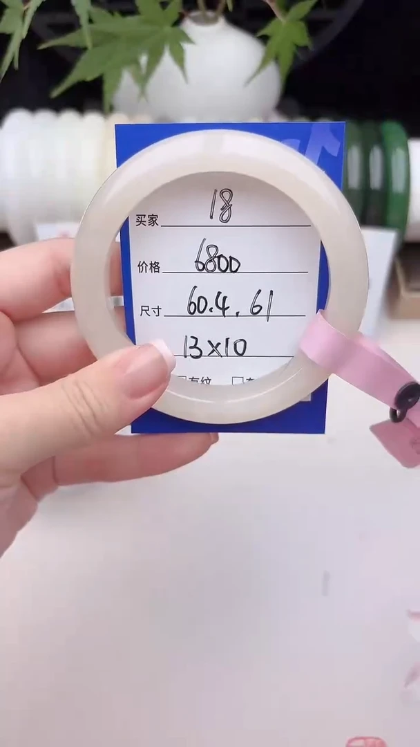 和田玉手镯未镶嵌18.藕粉