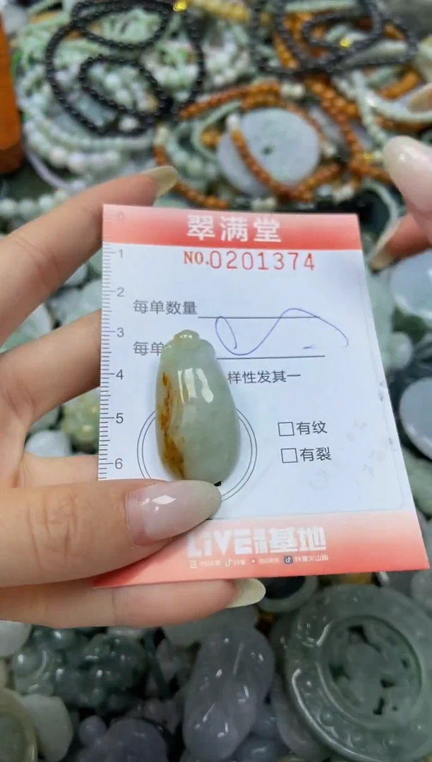 颈饰未镶嵌翡翠闪购0201374