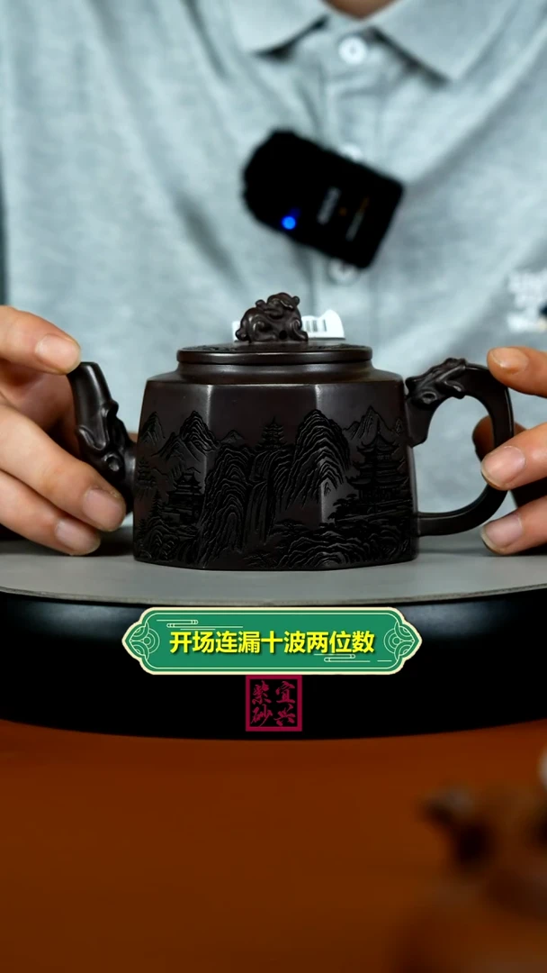 茶壶紫砂赤龙血砂观山八方龙尊330CC