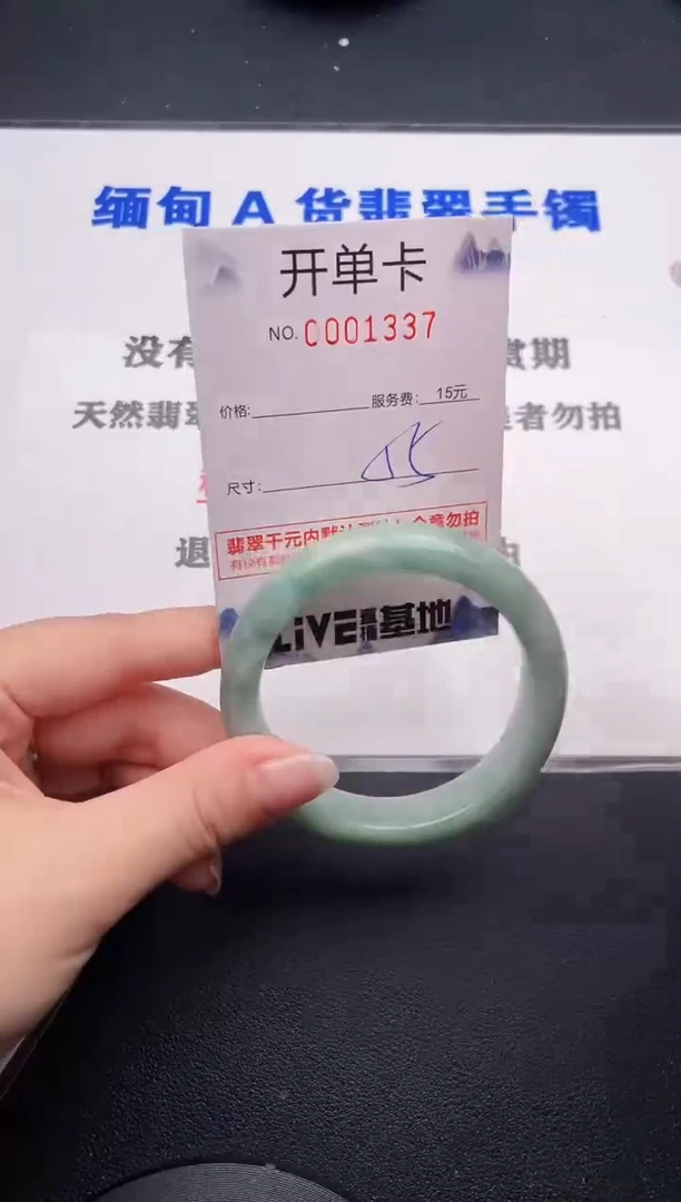 未镶嵌手镯翡翠37