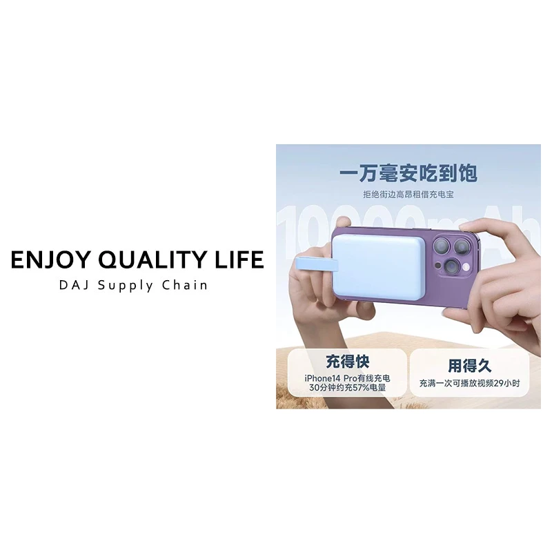 P024迷你便携高续航用得久快充20w充电宝10000MAh