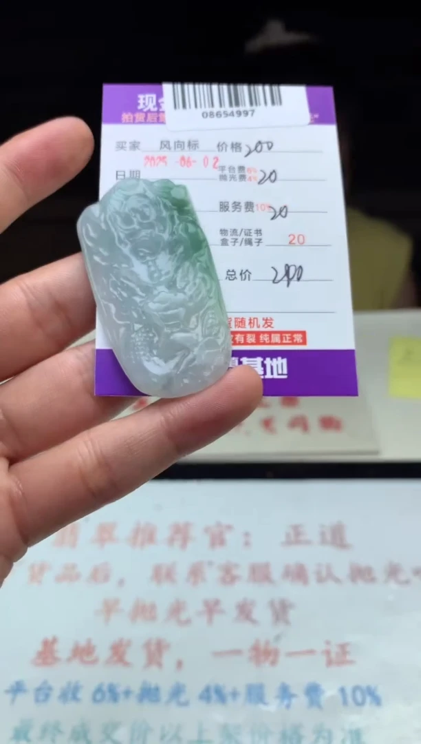 定制翡翠未镶嵌天然A货翡翠（拍一发一）