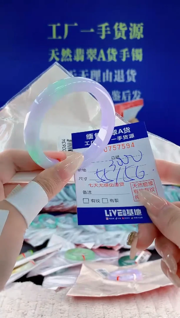 未镶嵌手镯翡翠94天然翡翠A货