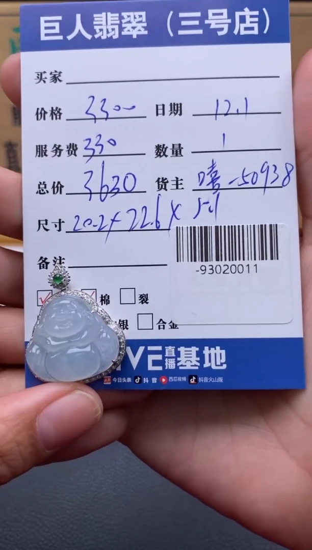 颈饰18K金镶嵌翡翠多人-93020011