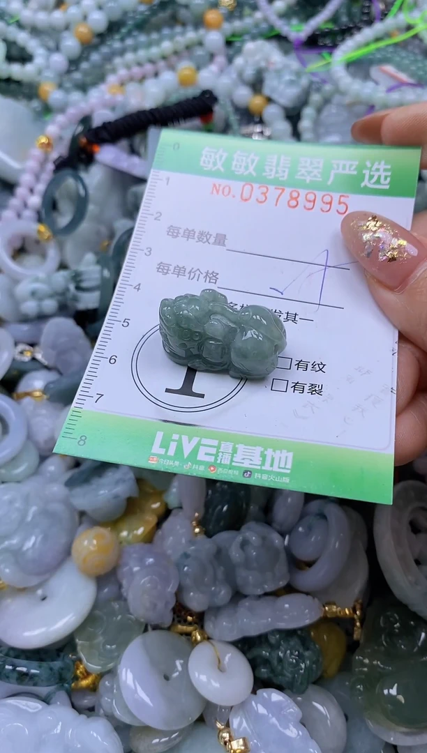 颈饰未镶嵌翡翠闪购0378995