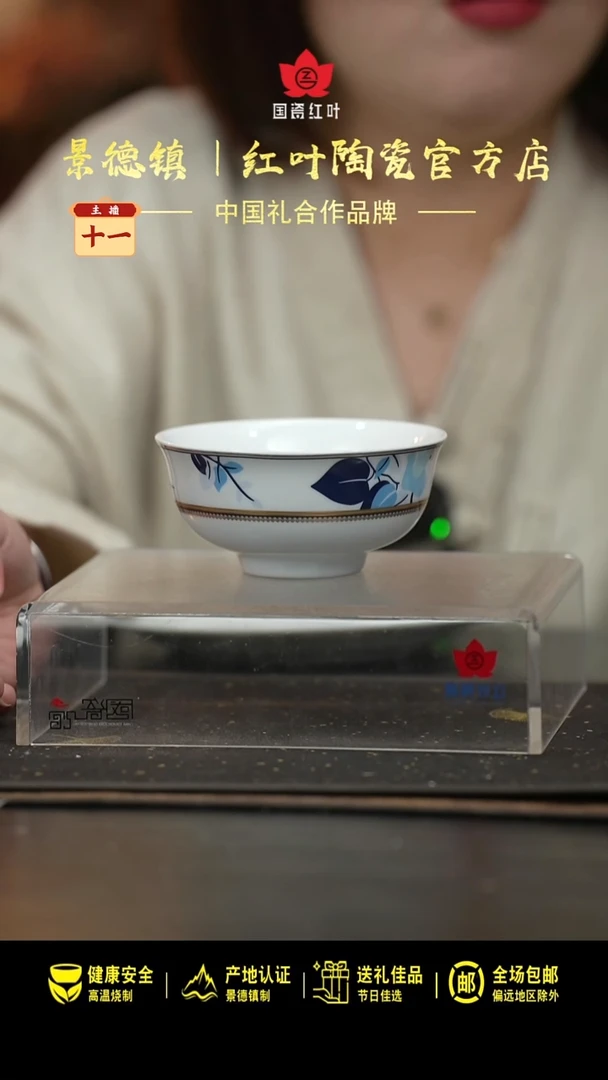 瓷4个微瑕花语4.5英寸碗