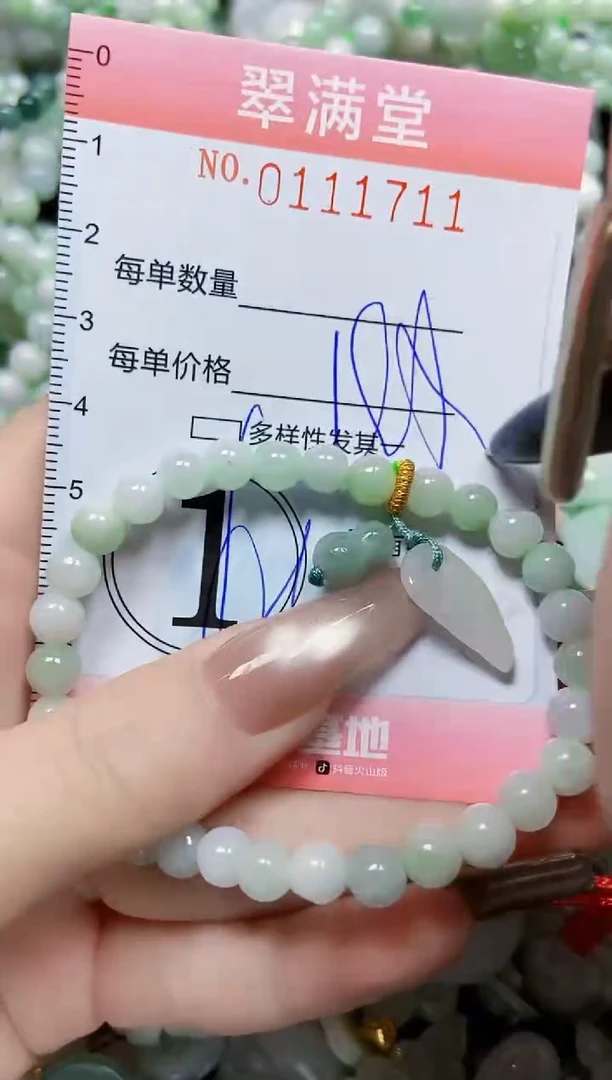 【闪购商品】翡翠颈饰未镶嵌闪购0111711