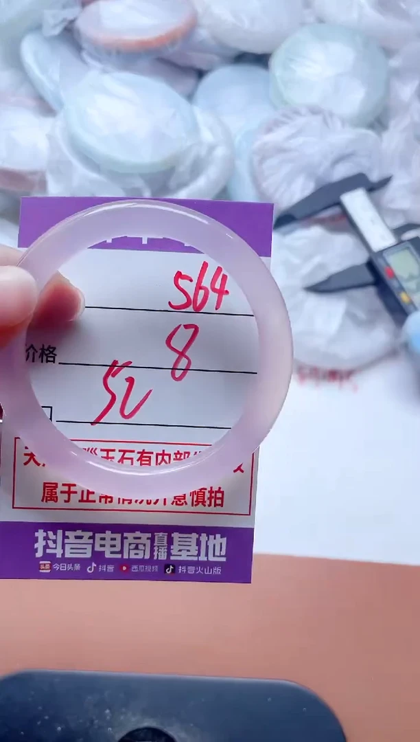 玛瑙/玉髓手镯未镶嵌564