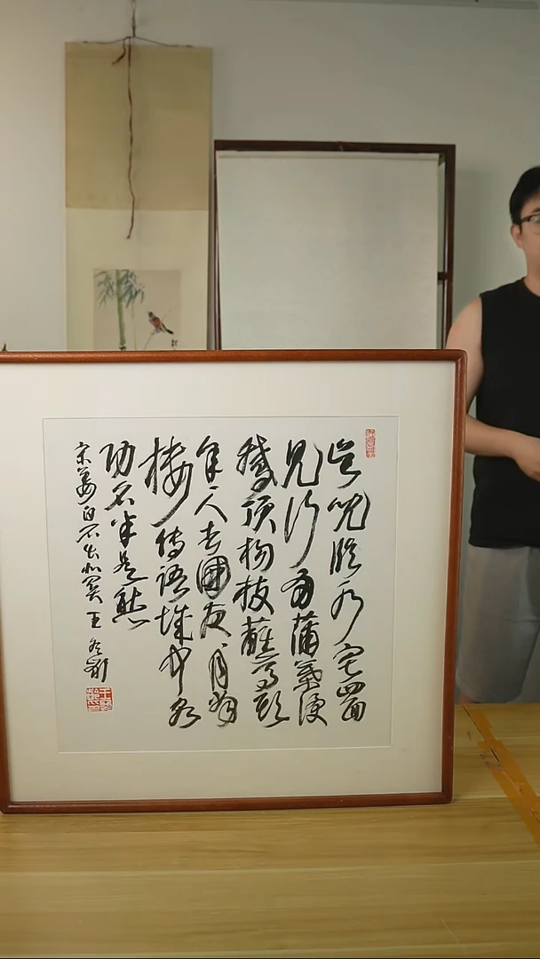 书法王老师 书法二尺